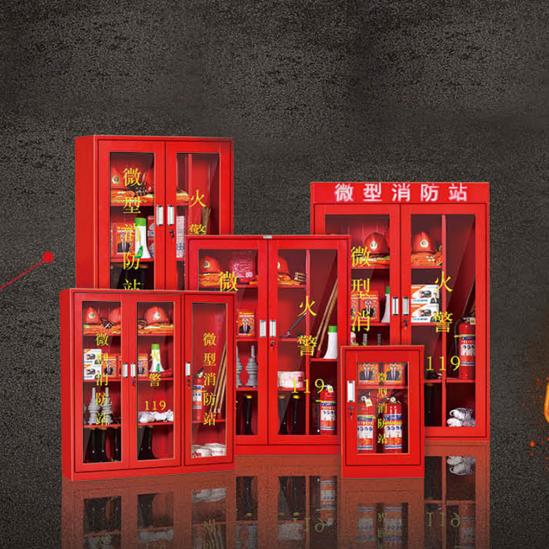 消防设备系列